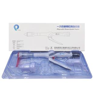 一包次性使用肛970肠吻合德器普瑞肠吻合器无菌痔疮吻合器肛送荷