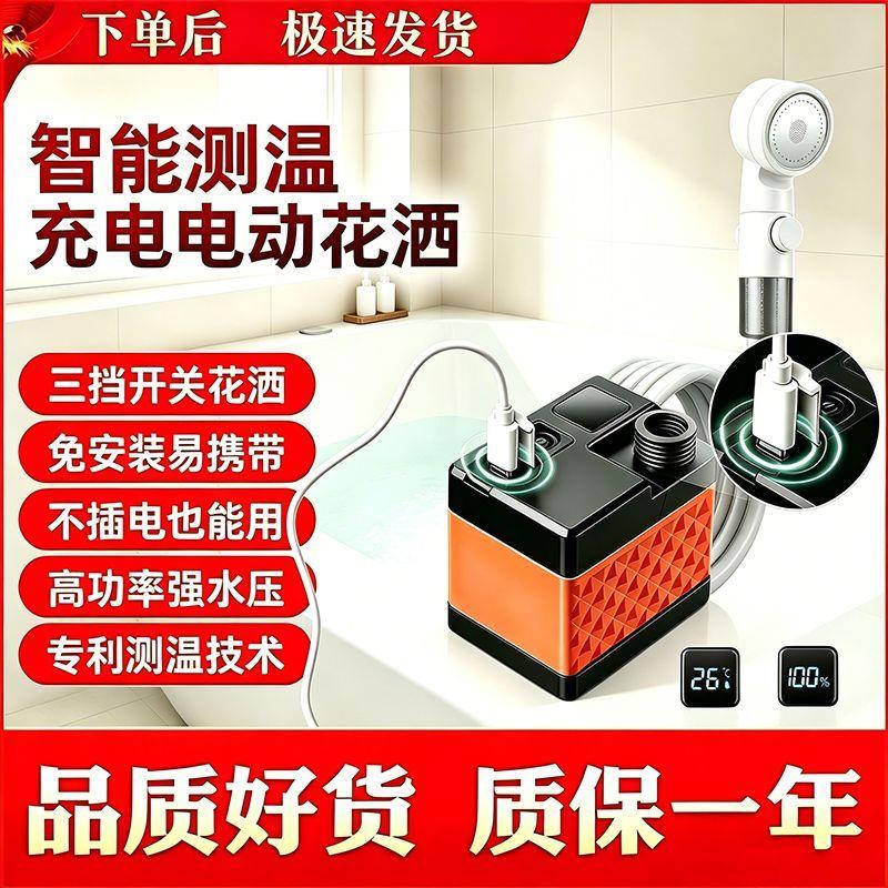 户外工地宿舍洗澡神器农