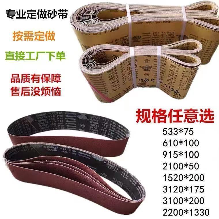 915*100砂带机专用2木工