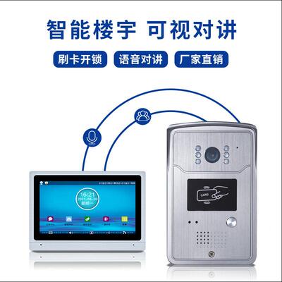 厂直销别墅可视对讲门统铃刷卡码密别墅/69-楼宇对讲门禁主机分家