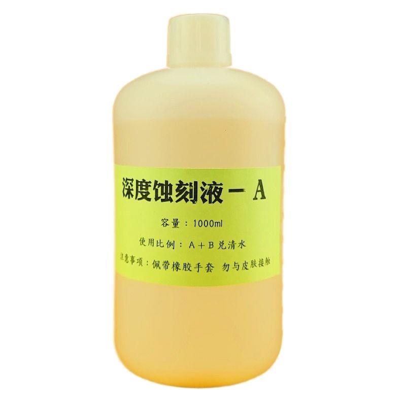 深度腐蚀液不锈钢标牌奖