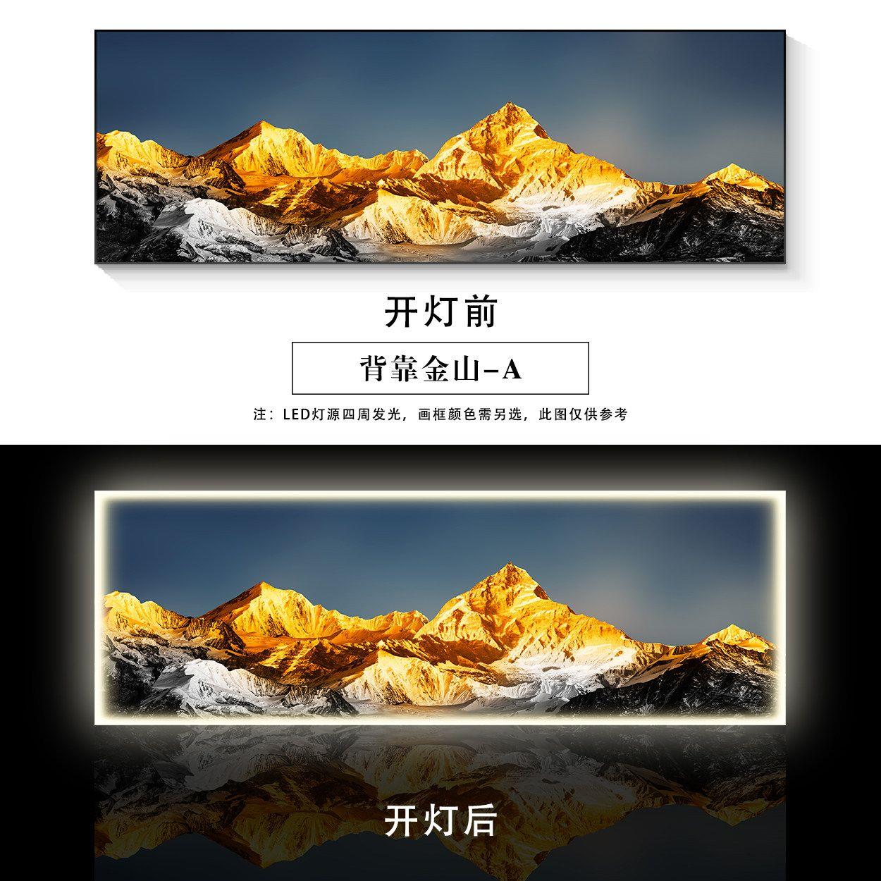 背靠金山现代轻奢客厅装