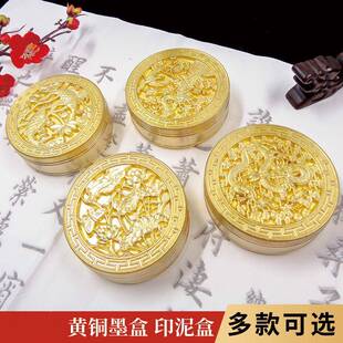 卫庄黄铜旋带盖墨盒封泥墨螺印黄铜印泥纹带密盖圆砚台便携成人铜