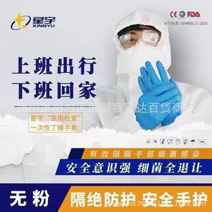 星宇E520一次丁腈手食品级餐饮工清套洁工业防油厂VKF家性整化箱