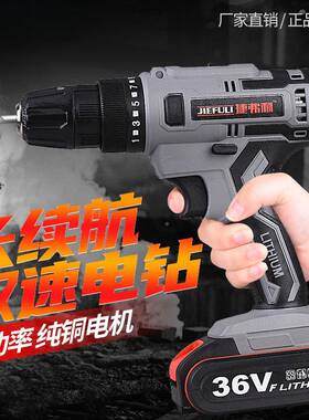 大功率手无电钻充电锂电钻线6v/钻48748VF电动手枪冲3击可抛光打