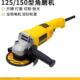 得伟角磨1400W功能125多 150mm两机用大型DW830砂轮机角向磨3光机