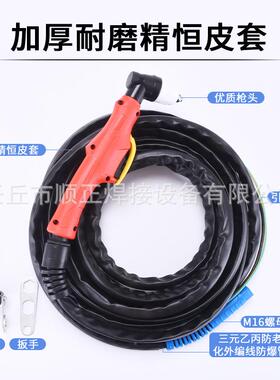 P080等离子割枪LG-10A切K持割机-皮HZP套防火套金属手P80工业款割