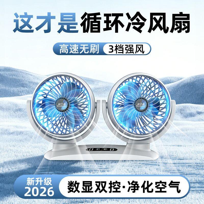 车载风扇24V大货车强制冷
