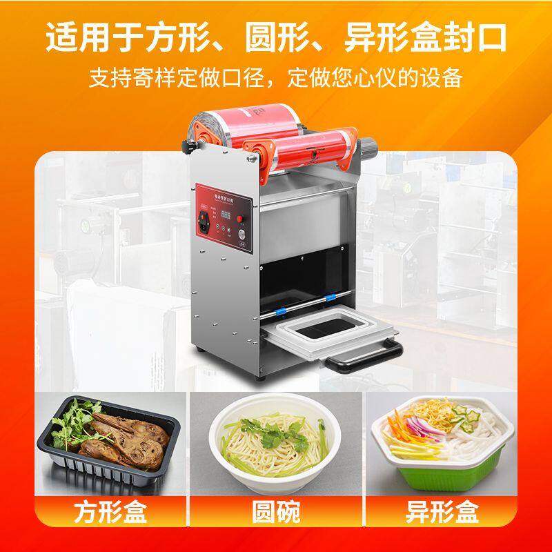 乌马自动包装封口机商用小型次性餐盒保鲜盒塑料碗外卖快餐打包机