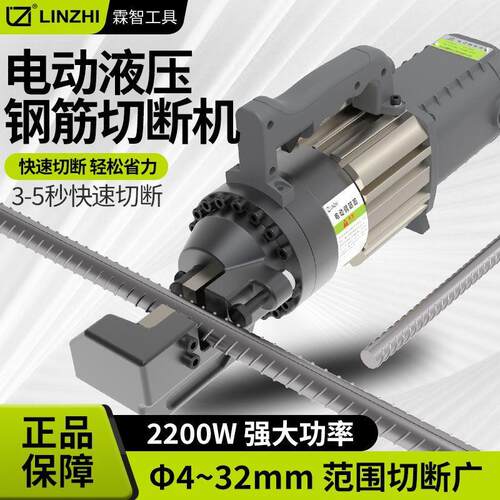 手动液压钢筋剪手提式电