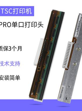 原头装TSC条4码标签打印机打印电源配件切刀维修24PTTSC打印RO/E2