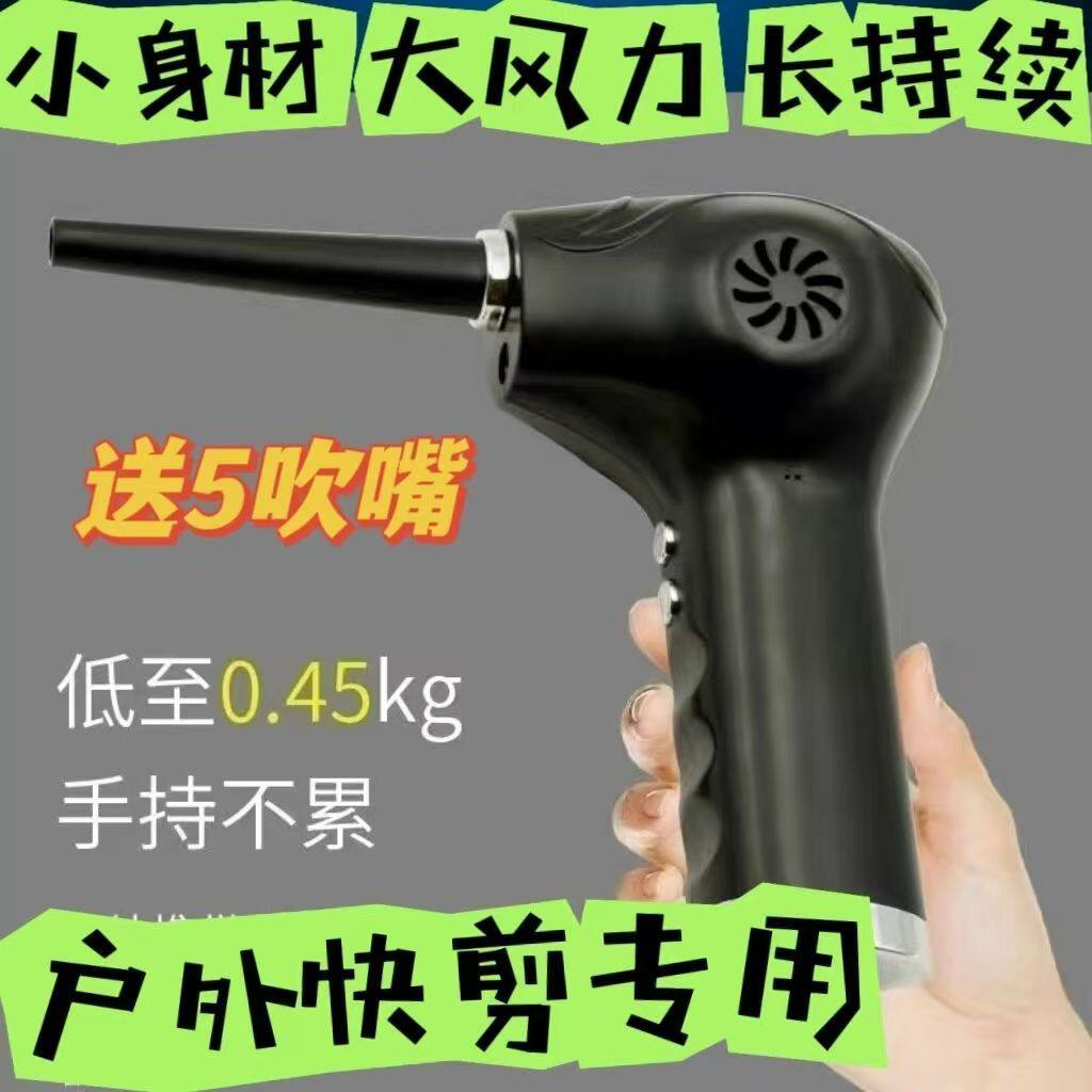户外理发无线除尘吹风机摆摊专用吹水大功率吹尘器充电式便携神器