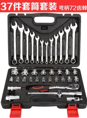 棘轮扳手套装套头套组汽修功汽保工具GZZ套装套筒全套一筒整套套