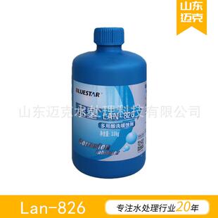 蚀剂蓝星an-826金属缓剂工ERB业酸L洗专用蚀防锈缓剂缓蚀剂蓝星