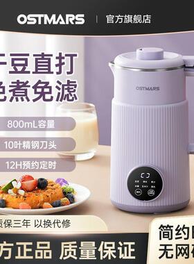 O壁SMAR豆浆机家用迷你小型多T1功能新款破S机免煮免滤