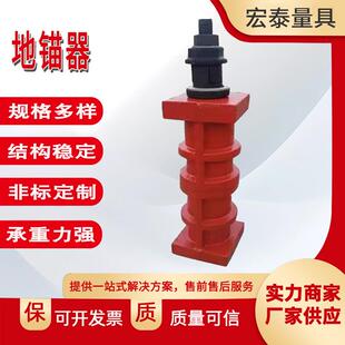 铸铁平地脚调节锚器镗床螺专用重型942地锚器地可台调栓机床调整