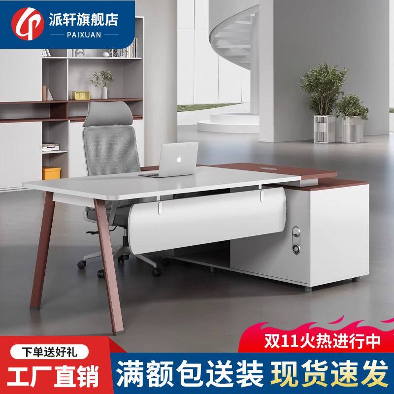 大班台老板桌办公家具简约现代时尚白色主管经理单人桌椅组合桌子
