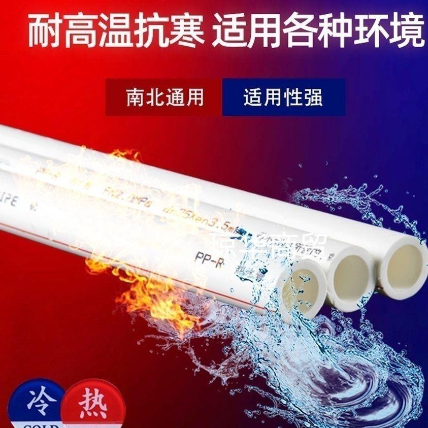 金牛抗冻PPR水管冷热盘管