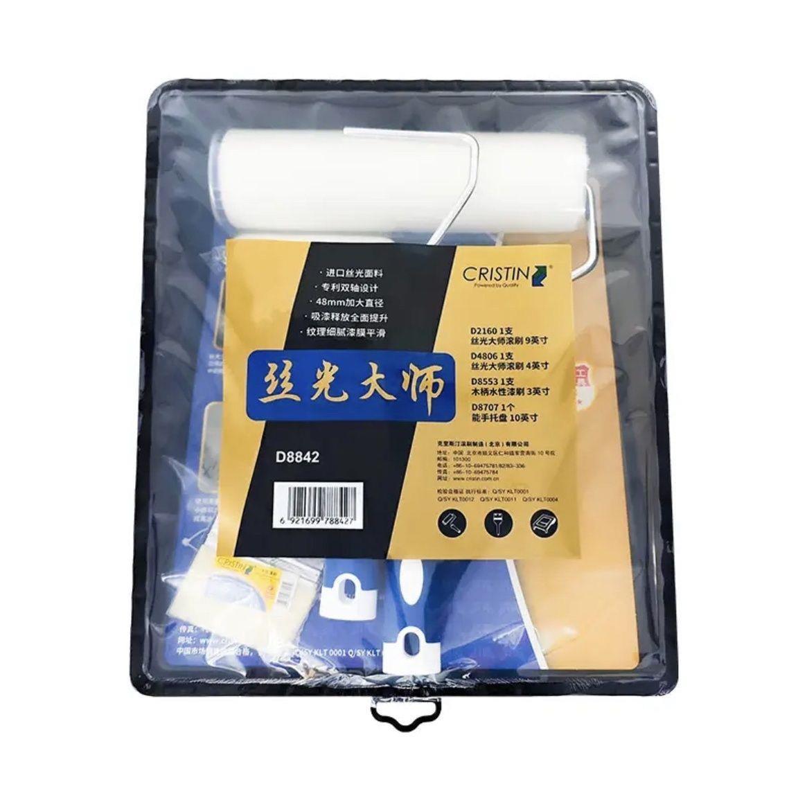克里斯汀滚刷套装丝光大