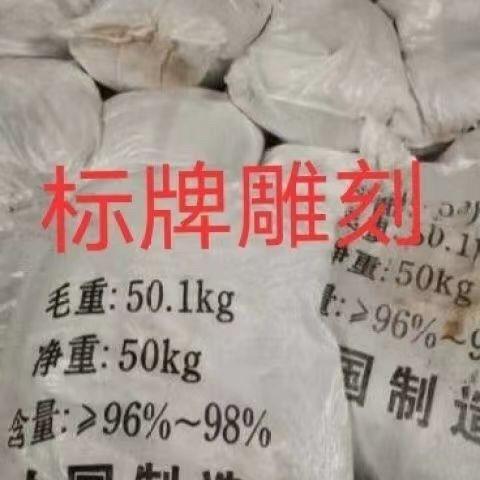蚀刻不锈钢铜铁标牌深刻9