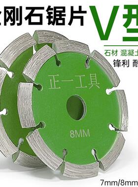 厚?100磨机v型加切割片开406槽石材混金凝土大理石刚角石锯片切片