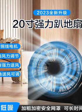 2扇0寸Hj806电风低转页扇静音家用塑料台扇噪声爬地扇电强风力趴