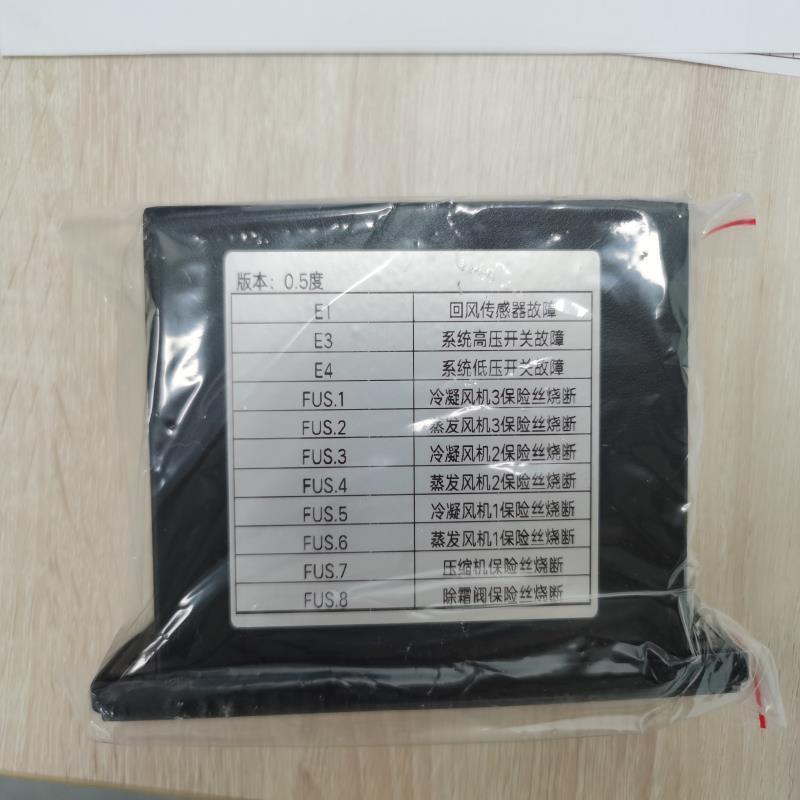冷藏车机组控制器面板温