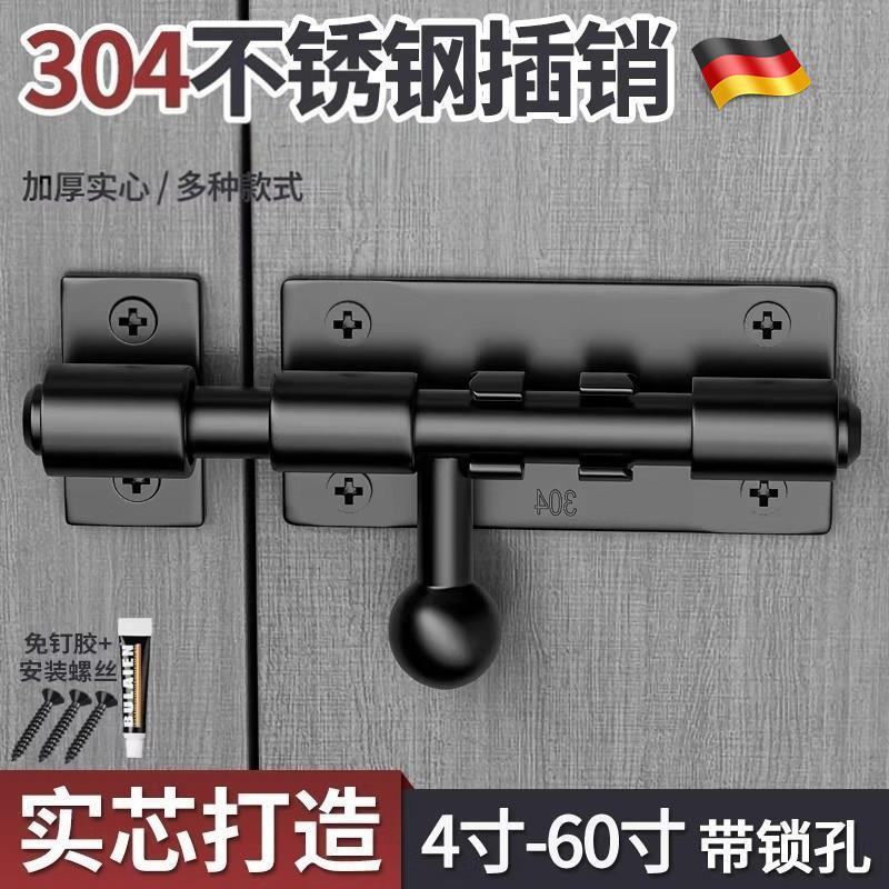 免打孔304不锈钢插销门栓