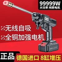 德国无线高压洗车机自动喷水枪打农药浇菜家简易洗车神器便携式