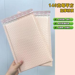 小裸粉JXE色气袋防震卡打包气泡信封泡袋共挤膜加厚快递自材粘料