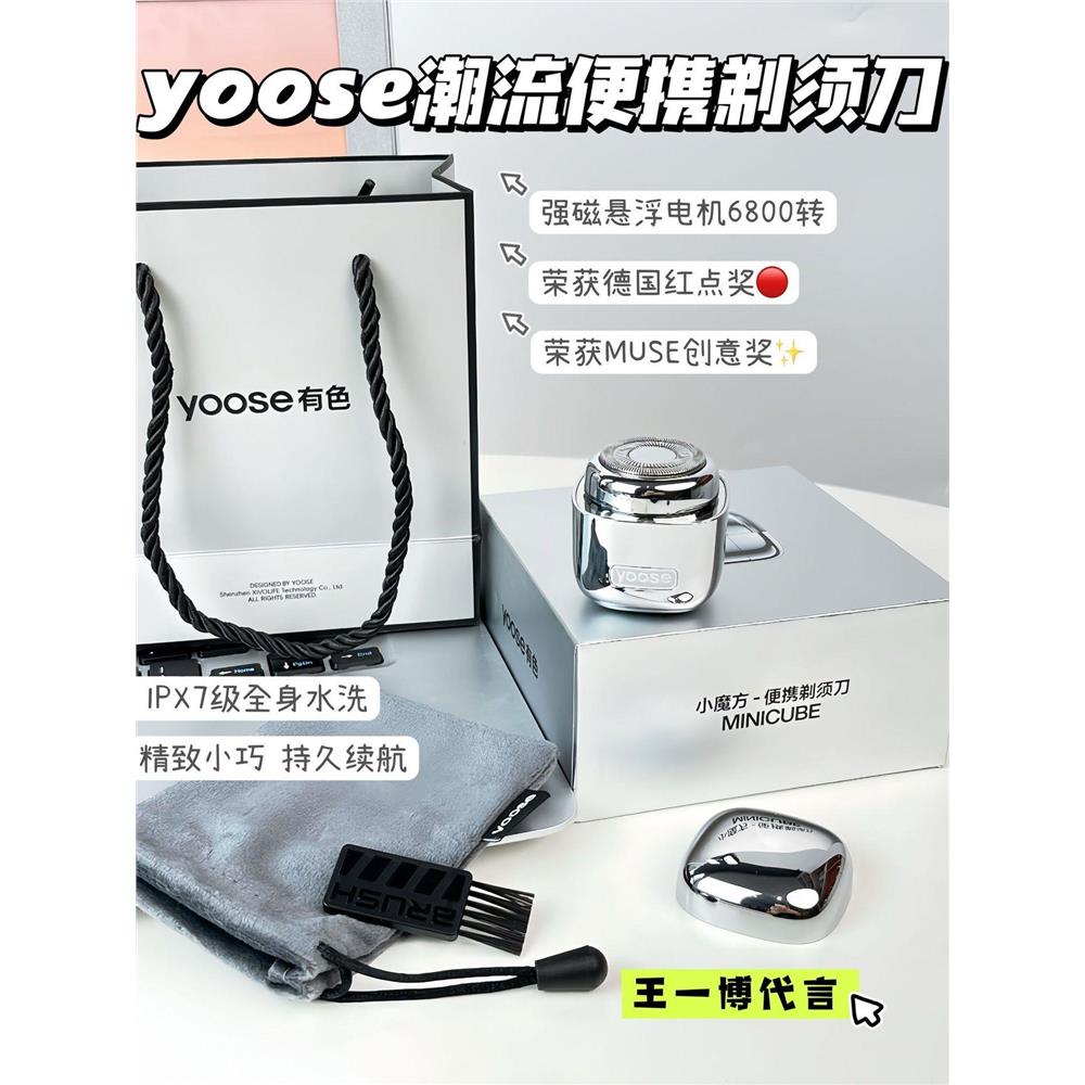 剃须刀D1单机全身水洗