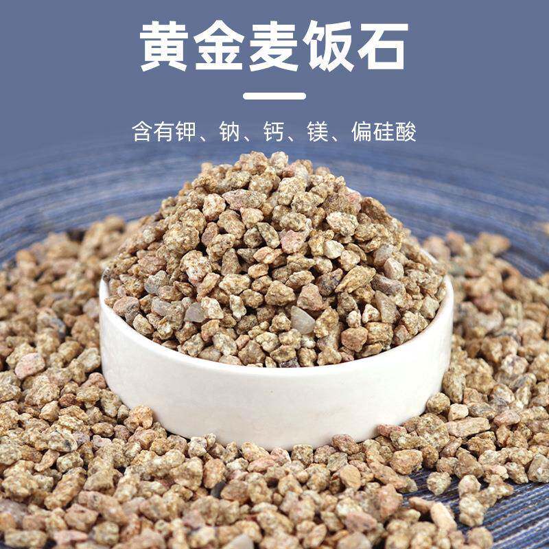 黄金软麦饭颗粒多肉专用养土壤种植养花盆营栽纯粒颗石520铺面石