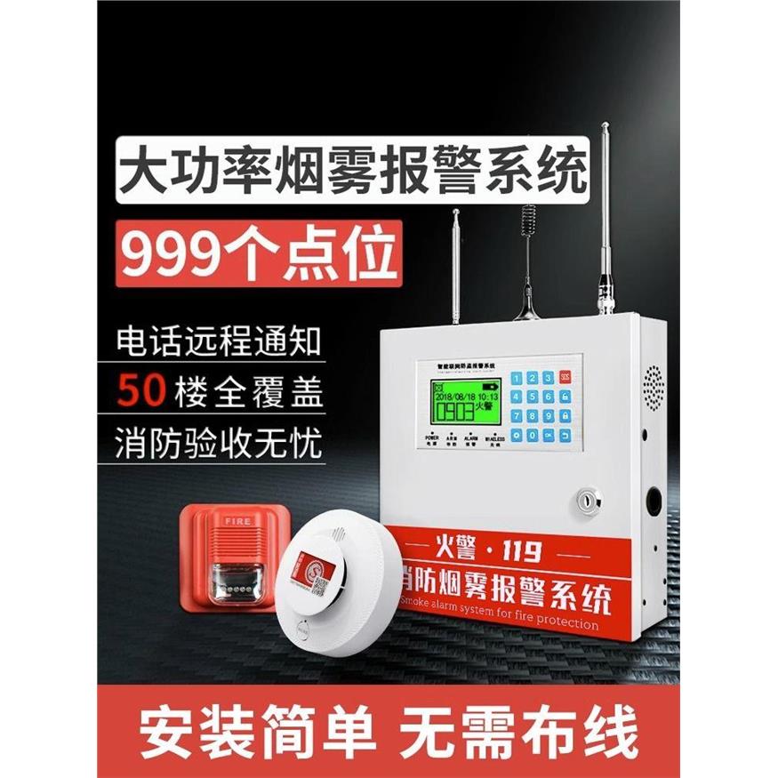 烟雾报警器智能消防专用