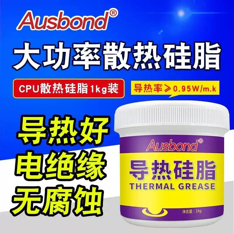 奥斯邦160导热硅脂cpu散