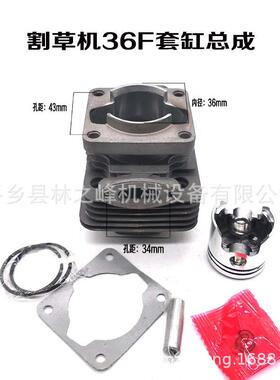 厂供应割家草机缸体汽缸总成缸头草活/环配件割机SIJ36F套塞缸总