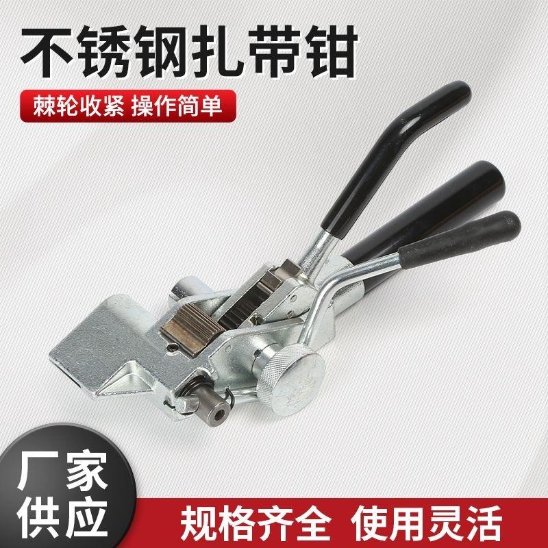 不锈钢扎带打包机裁断工