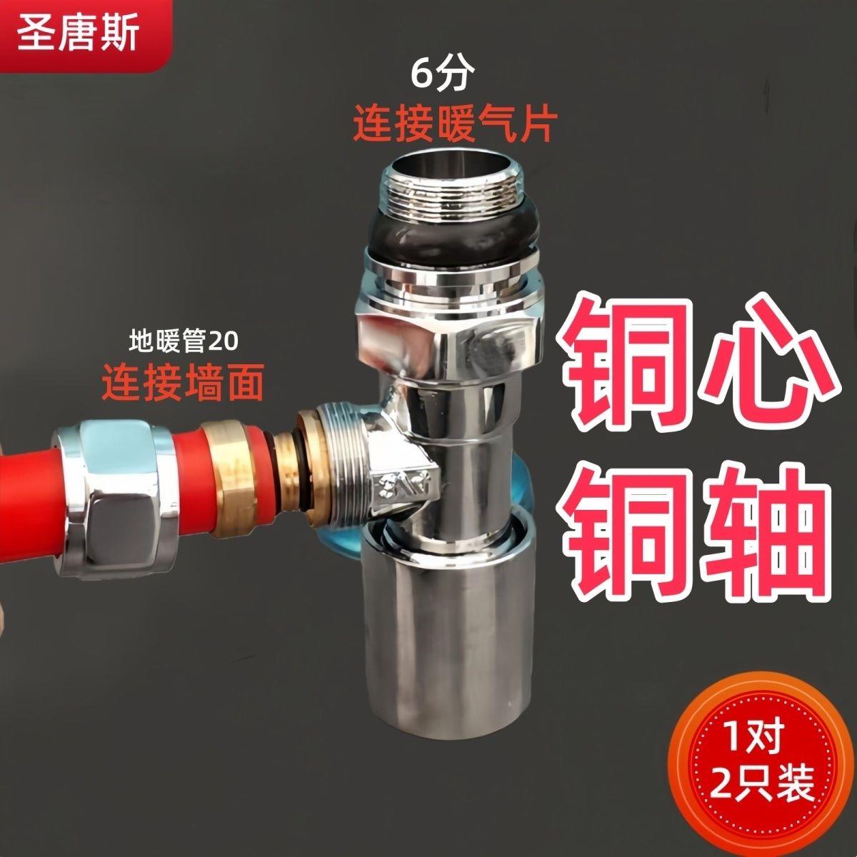 温控阀背篓全铜专用暖气