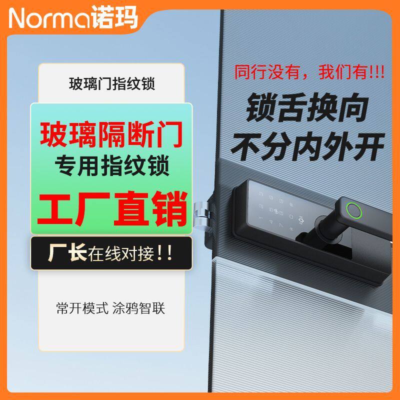 玻璃隔断门智能锁指纹密码卡片铝合金家用办公室酒店推拉门单门