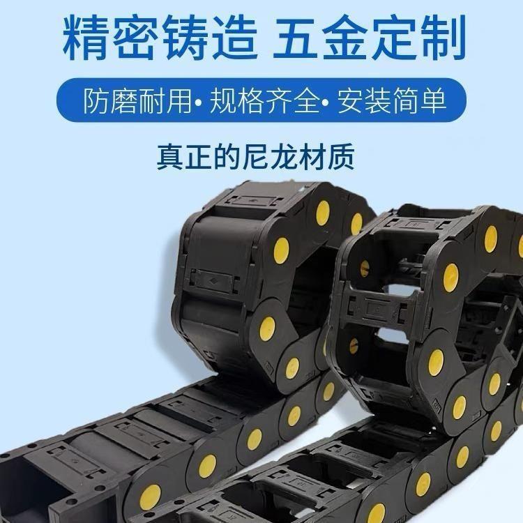 拖链机床工程塑料雕刻尼