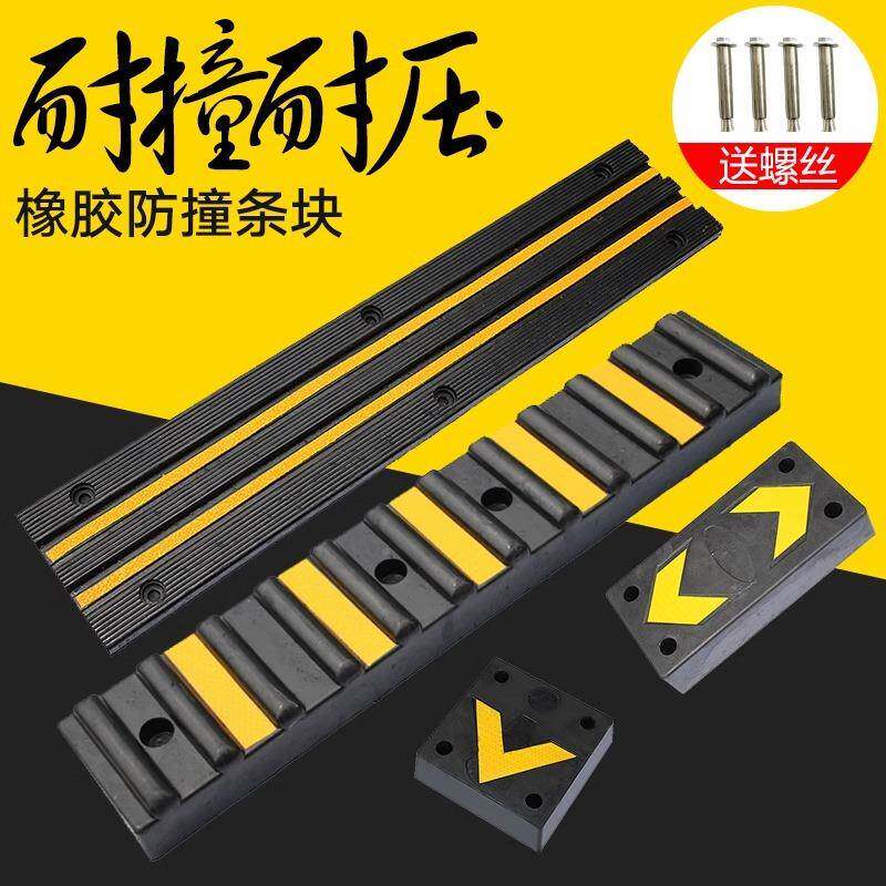 墙面缓冲橡减震胶胶垫仓库码保护条734墙面缓冲垫反光加厚防撞头