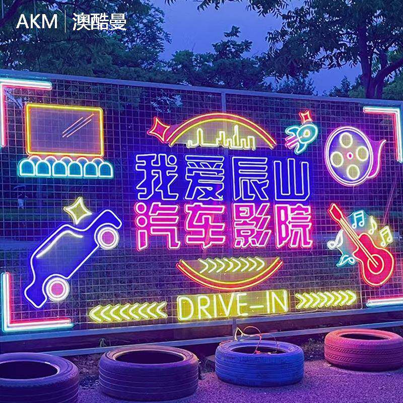 户外霓虹灯网墙红打卡道墙夜美食街景市区AKM-4132亮化灯饰画装饰
