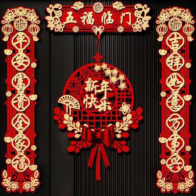 2景026新XHM款新年装饰马联年磁吸对过春联春节年家用场布置用品