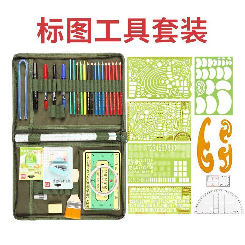 地形学绘图全套指挥尺套
