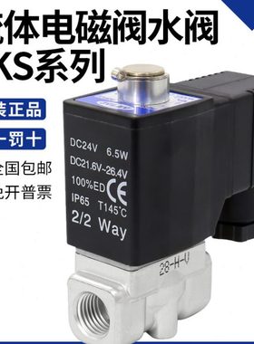 原装亚德客流体电磁阀2KS030-08 2KS050-15 2KS150-15 2KS200-25B