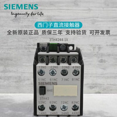 原装3TH系列西门子 3TH4244-1X 直流接触器 3TH42 44-1XF4 DC110V