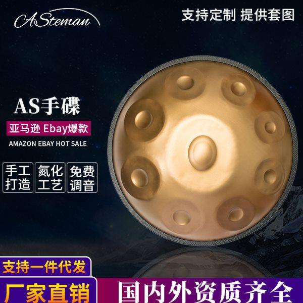AS手碟鼓专业级Handpan手碟乐器d小调演奏级空灵鼓忘忧鼓钢舌鼓架,乐器/吉他/钢琴/配件,空灵鼓,淘宝优惠券,粉丝福利购,淘宝优惠卷