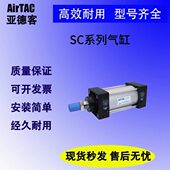 亚德客标准气缸SC 63X25X50X75X80X100X125X150X200S SCJ32