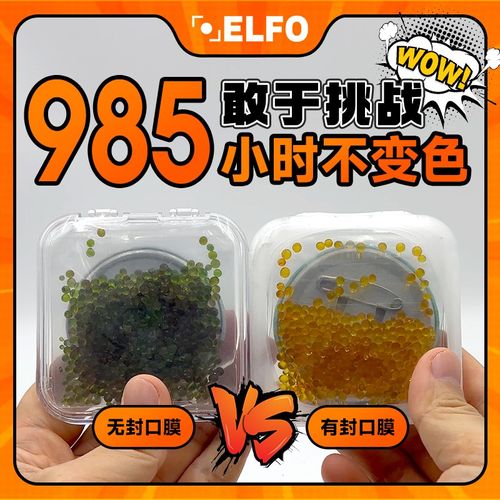 ELFO吧唧防潮封口膜吃谷常备防潮F防锈神器防潮防锈膜密封膜通用