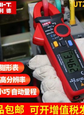 优利德钳形表UT210E/D/C/A迷你数字钳形万用表交直流电流表钳型表