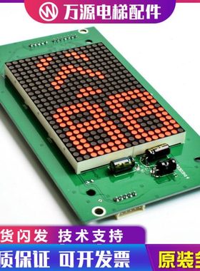 通力电梯配件 轿厢显示板 外呼板 KM853300G11 G01电梯配件包邮